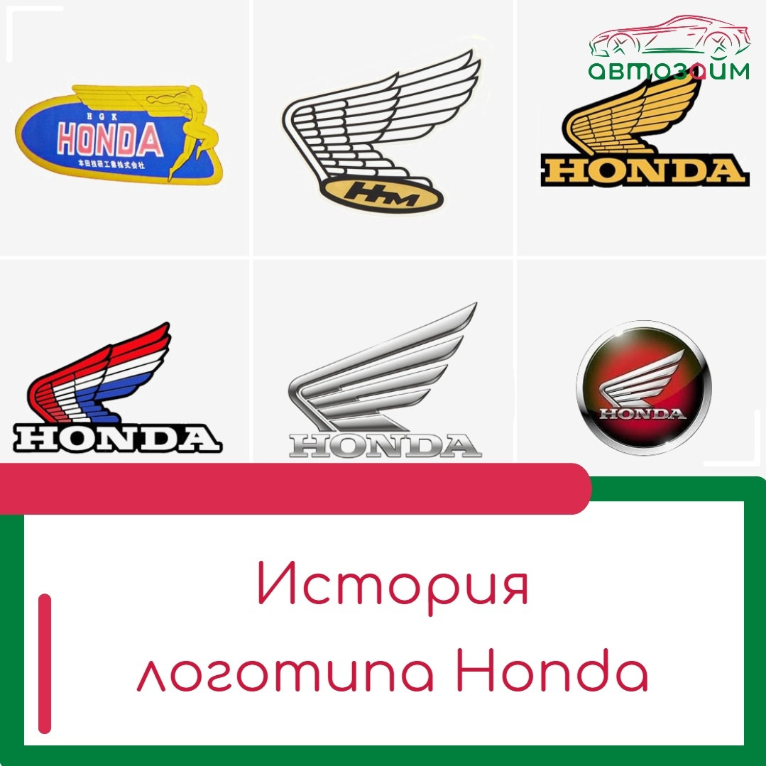 Honda: от мопедов до мирового лидера!